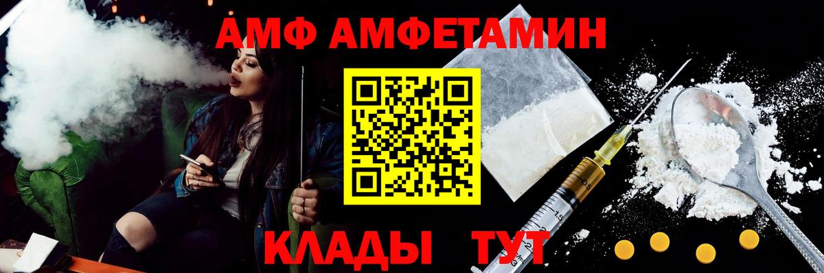 Амфетамин 97% Бердск