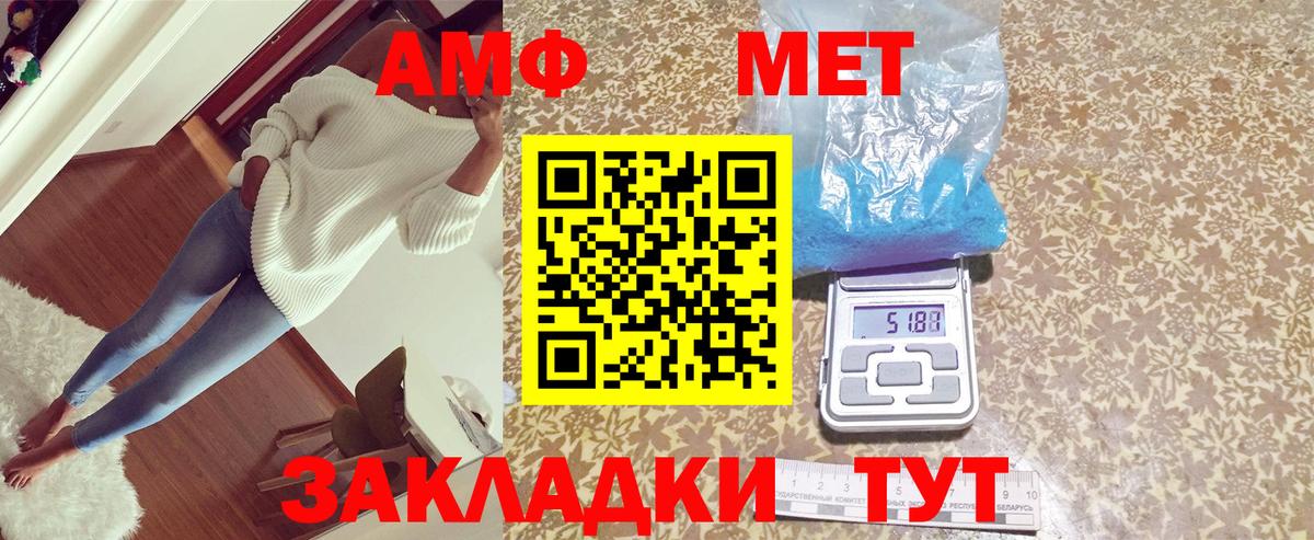 АМФ 97%  АМФЕТАМИН  Бердск 