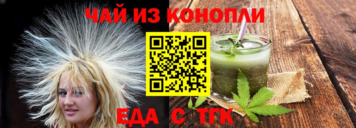Cannafood конопля  Бердск 