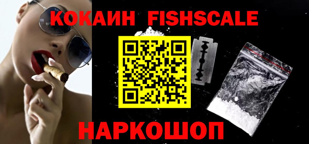 Cocaine Перу Бердск