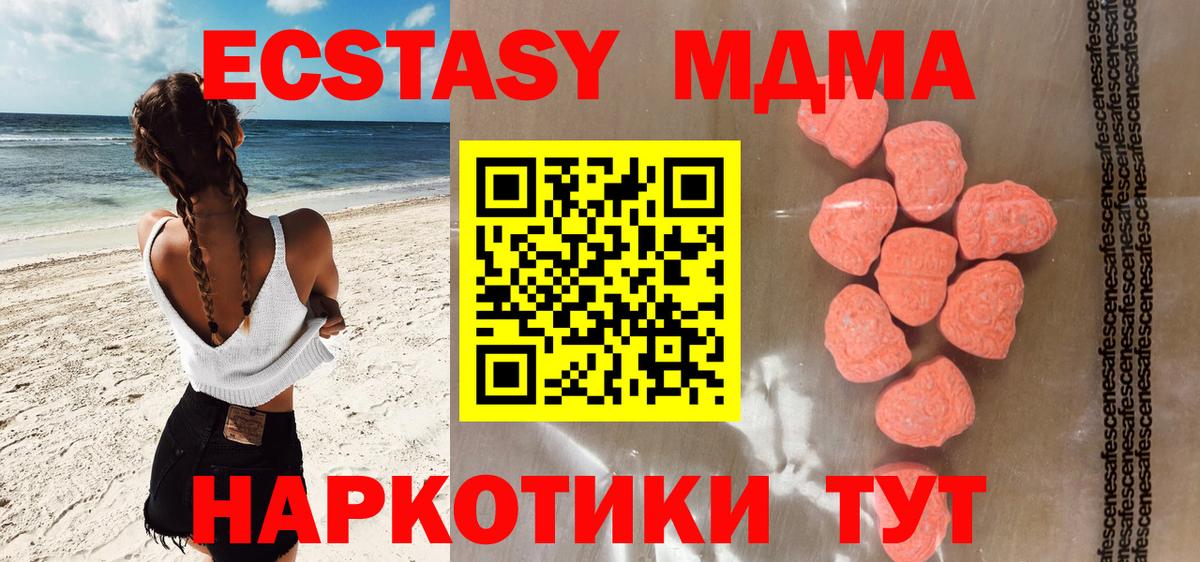 даркнет телеграм  ЭКСТАЗИ MDMA  Бердск  Ecstasy  Вход с VPN  Ecstasy louis Vuitton 