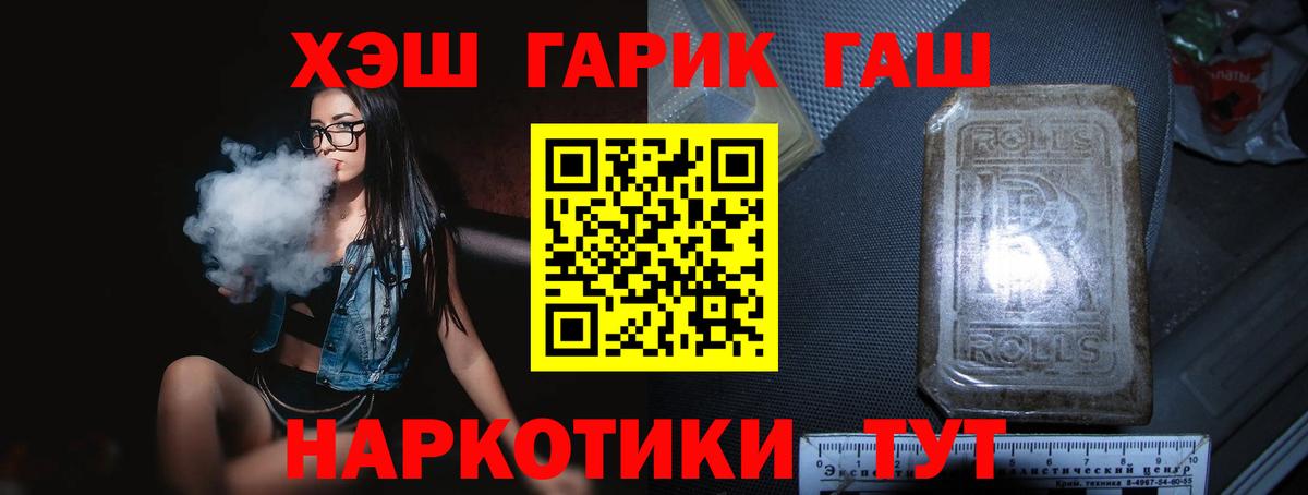 Бердск  ГАШИШ  Вход с VPN  ГАШИШ hashish 