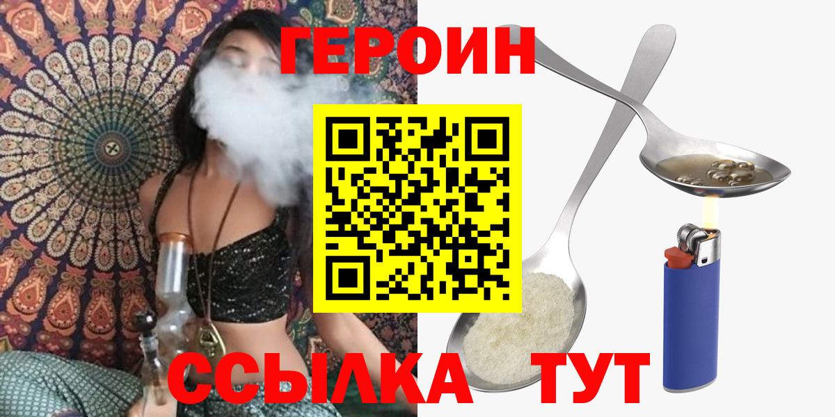 Героин афганец Бердск