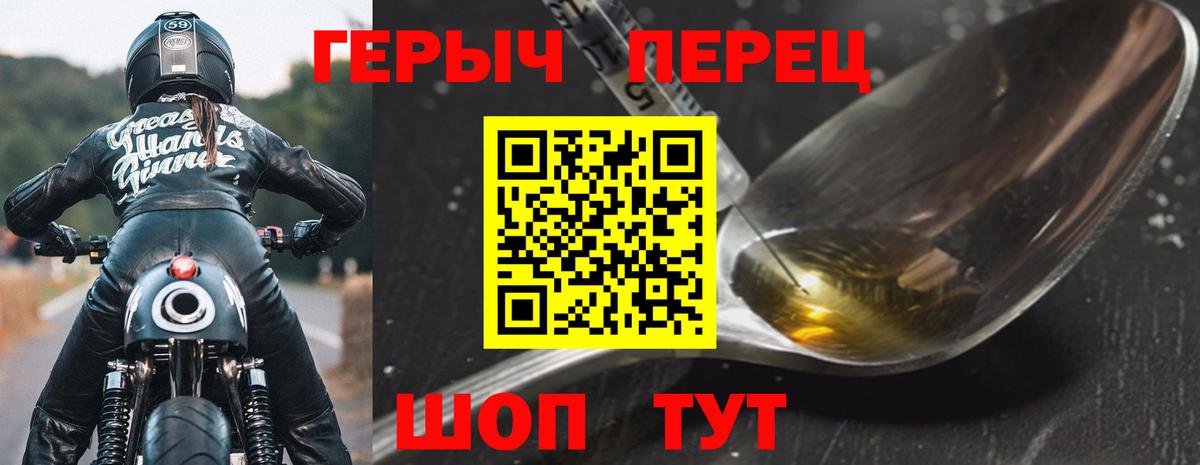 Бердск  Героин хмурый  Вход с VPN 