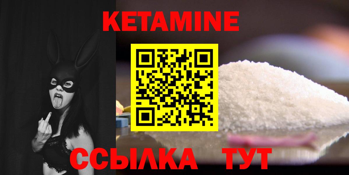 КЕТАМИН VHQ  Кетамин ketamine  Бердск 