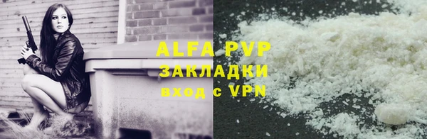 ALPHA-PVP Лагань