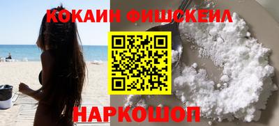 кокаин VHQ Апшеронск