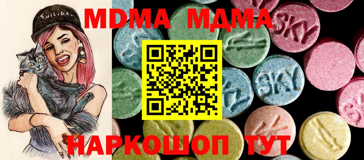 MDMA  MDMA кристаллы  Бердск  MDMA молли 