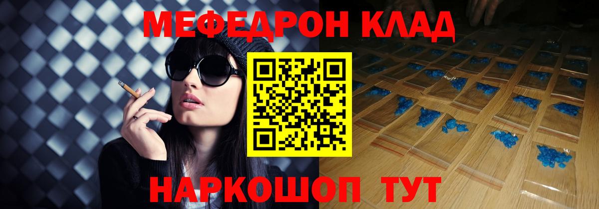 Меф  Вход с VPN  МЯУ-МЯУ  Мефедрон мяу мяу  МЕФ 4 MMC  Бердск 