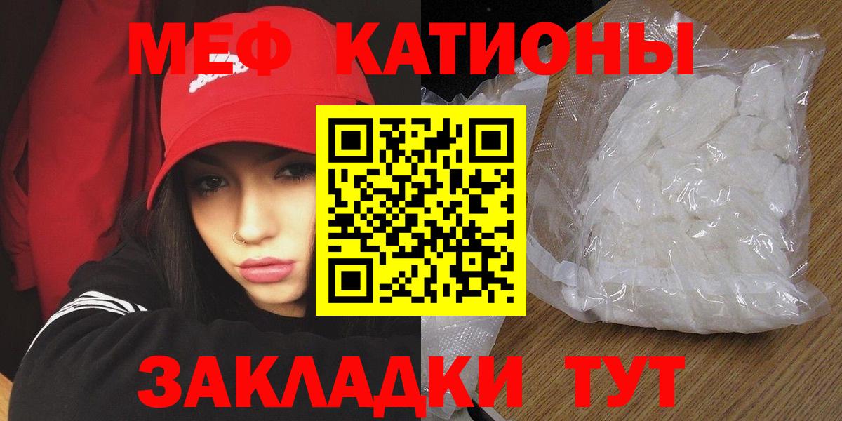 МЯУ-МЯУ кристаллы  Бердск  Меф  Мефедрон мяу мяу  МЯУ-МЯУ 