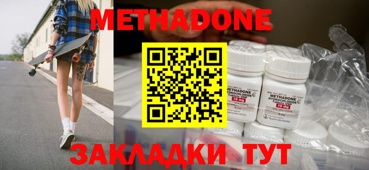 ОМГ ОМГ ССЫЛКА  Вход с VPN  Бердск  МЕТАДОН methadone  Метадон methadone 