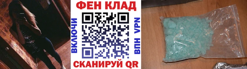МЕТАМФЕТАМИН мет как найти закладки Бердск