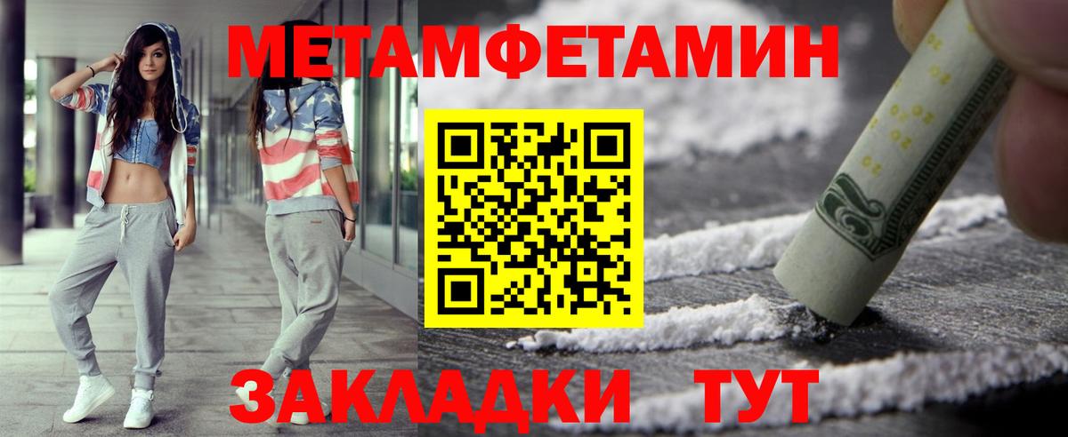 МЕТАМФЕТАМИН мет  Вход с VPN  Бердск 