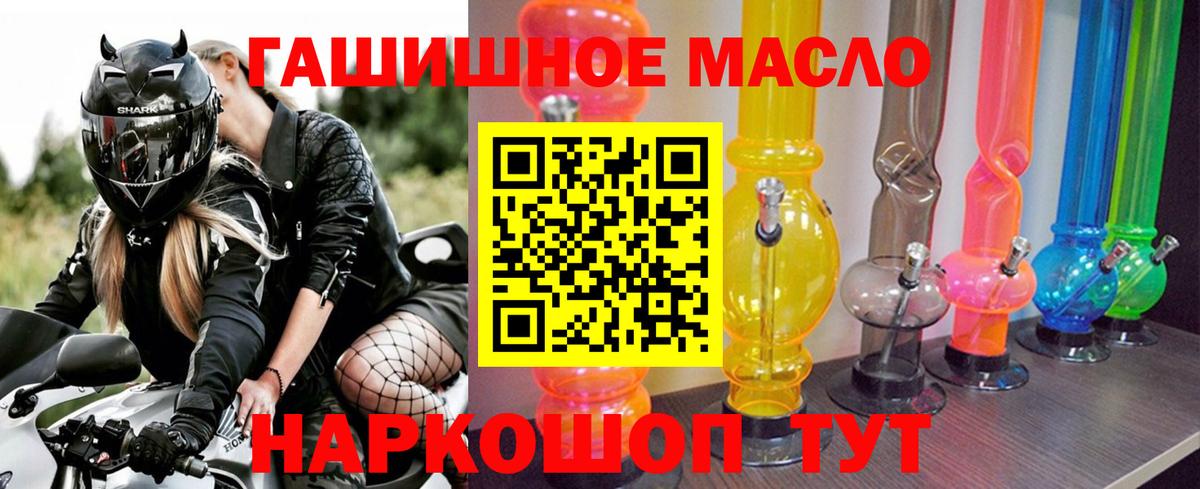 Дистиллят ТГК THC oil  ТГК вейп  Бердск 