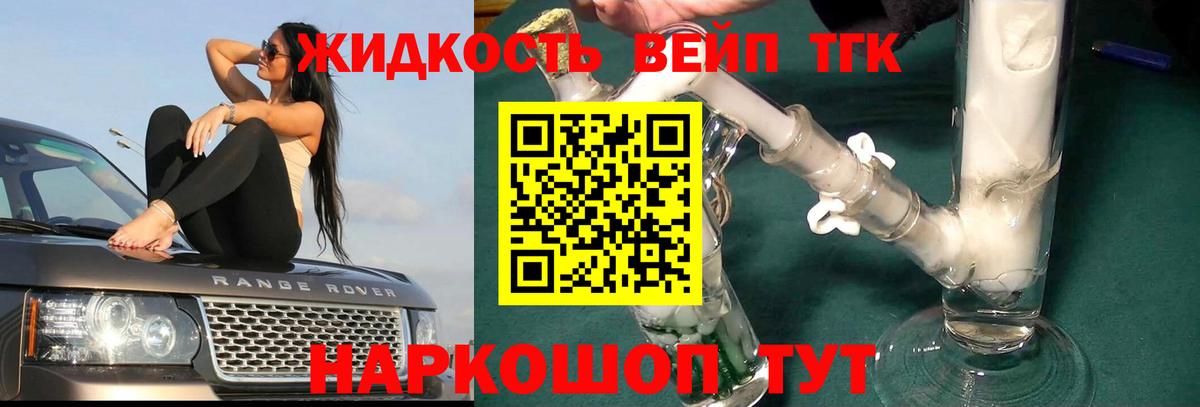 ТГК концентрат Бердск